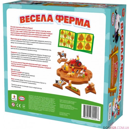 Весела ферма